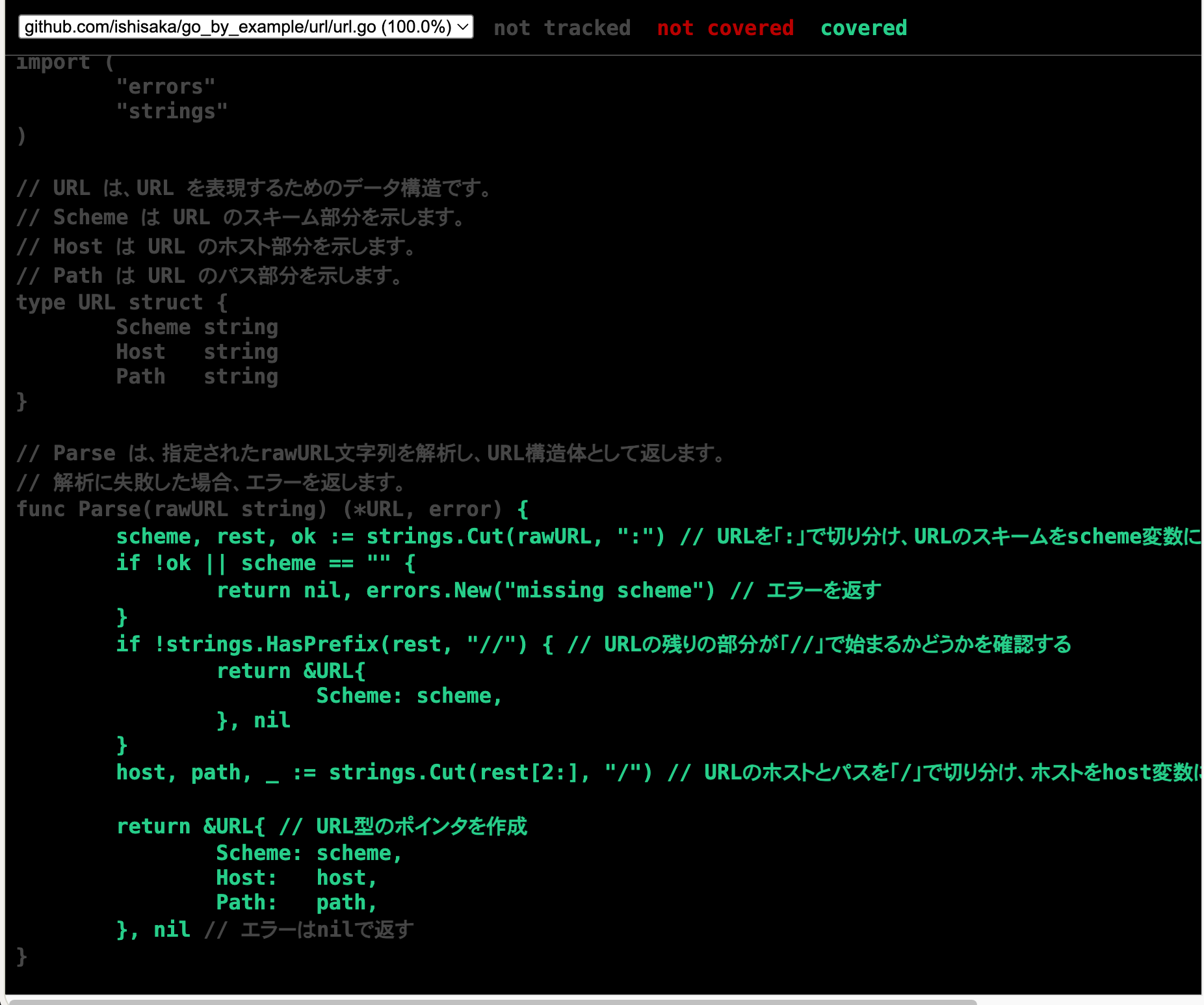 カバレッジのレポート出力
